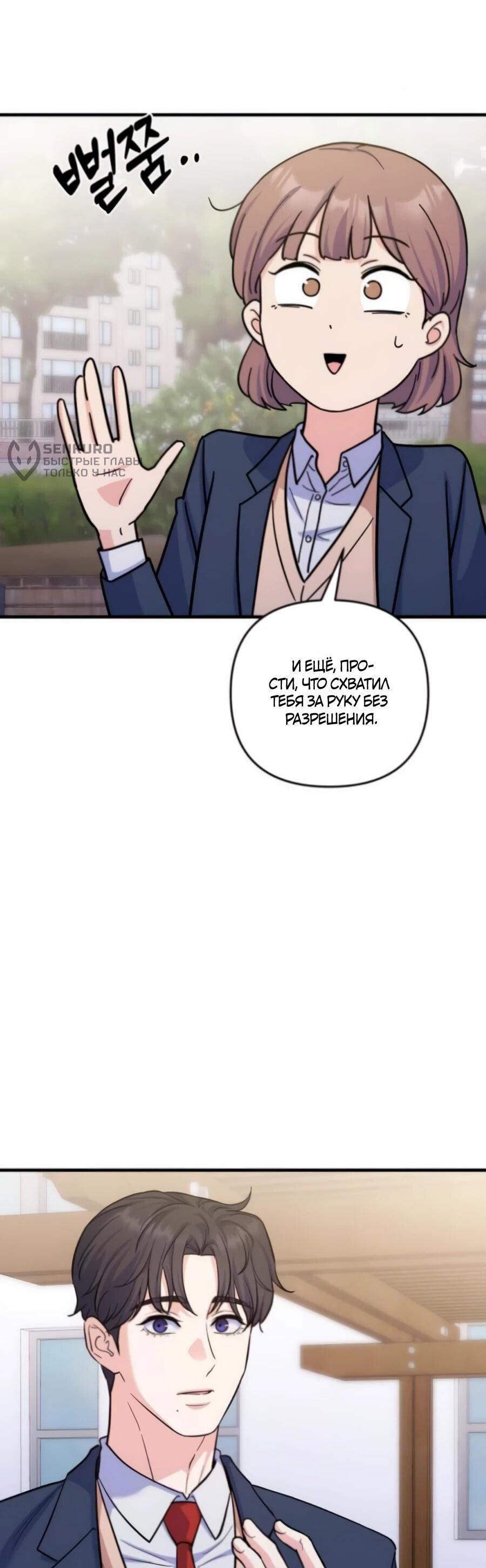 Манга Ради твоего совершенного конца - Глава 6 Страница 5