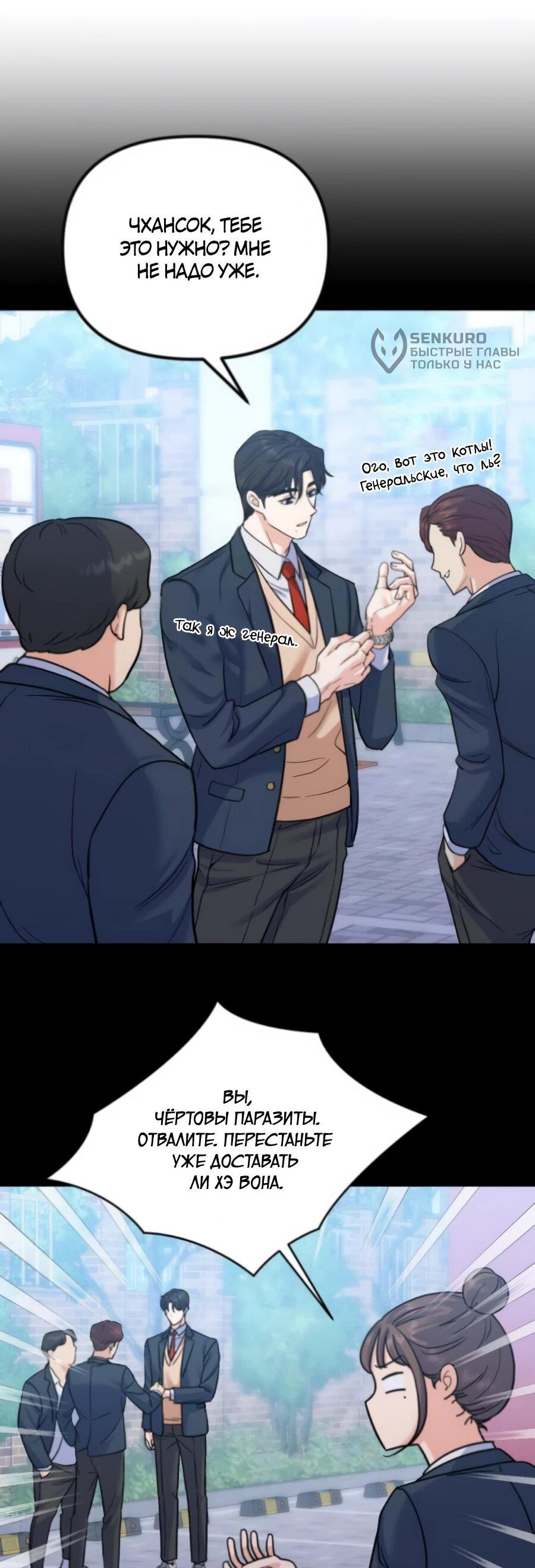 Манга Ради твоего совершенного конца - Глава 6 Страница 51