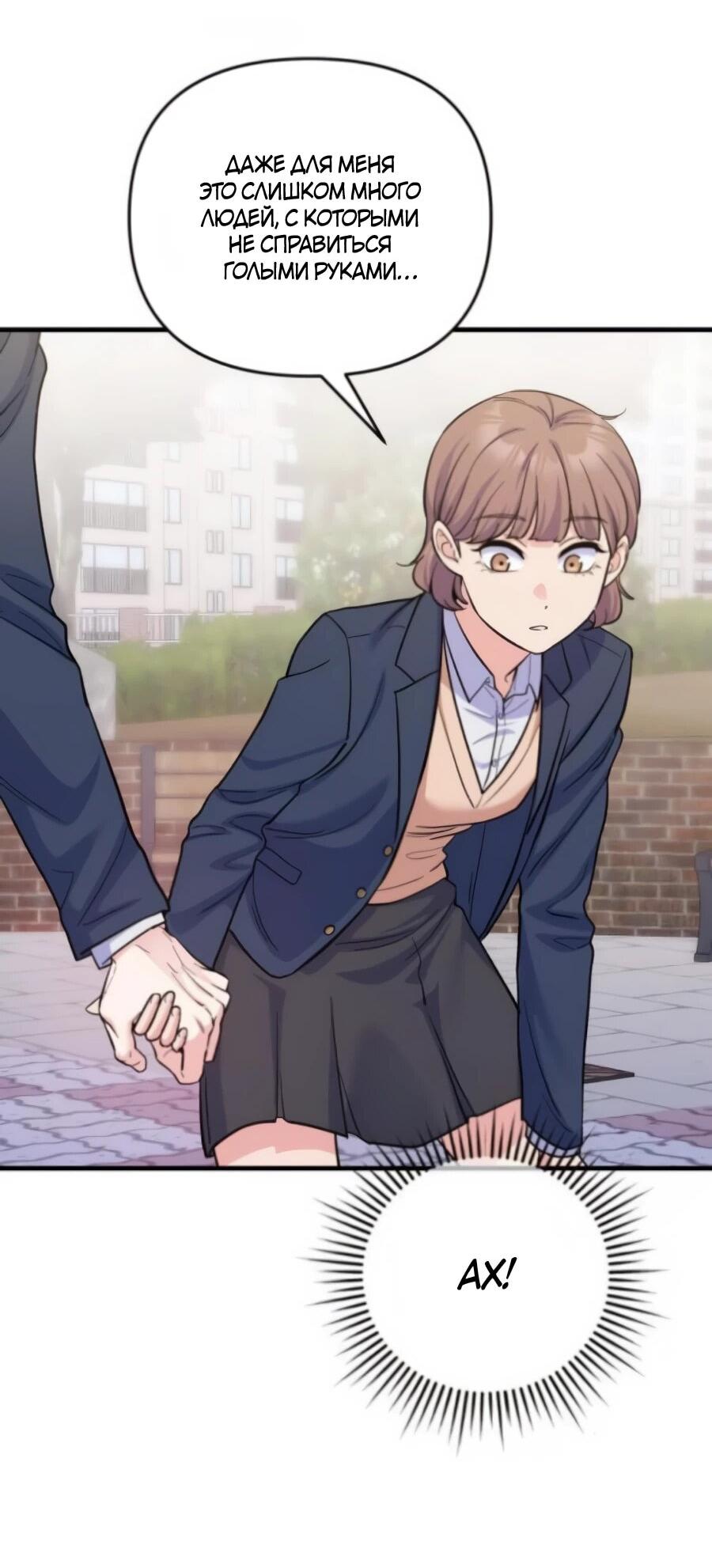 Манга Ради твоего совершенного конца - Глава 6 Страница 3