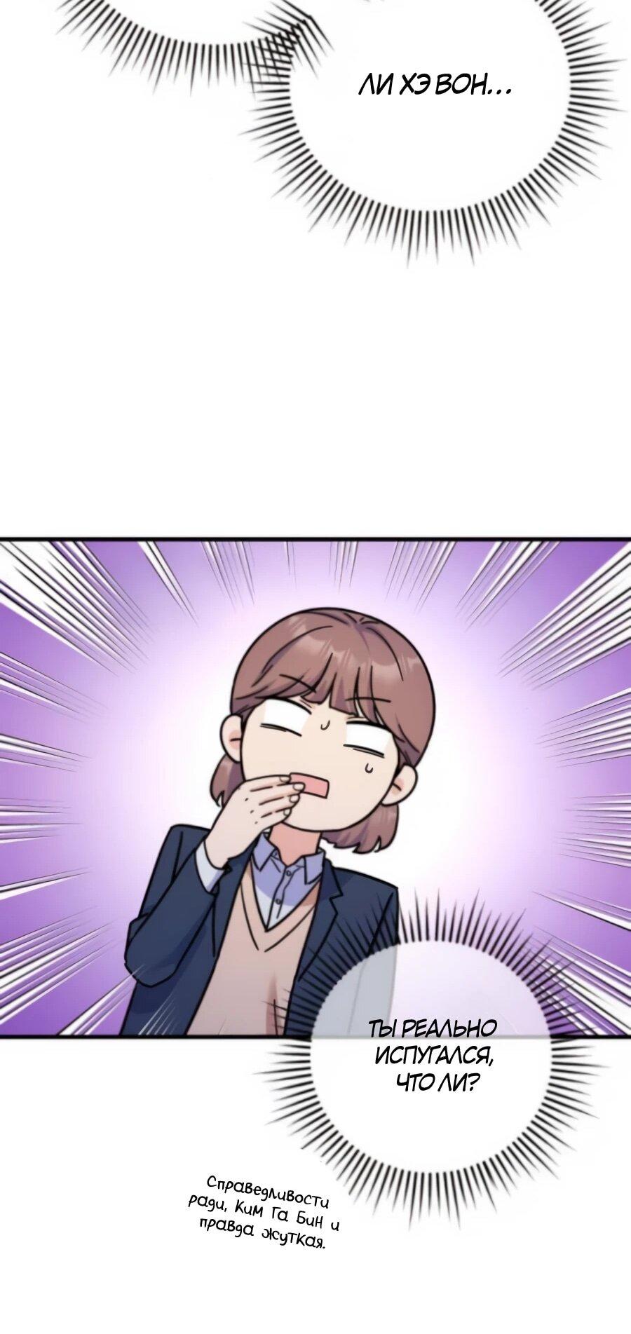 Манга Ради твоего совершенного конца - Глава 6 Страница 11