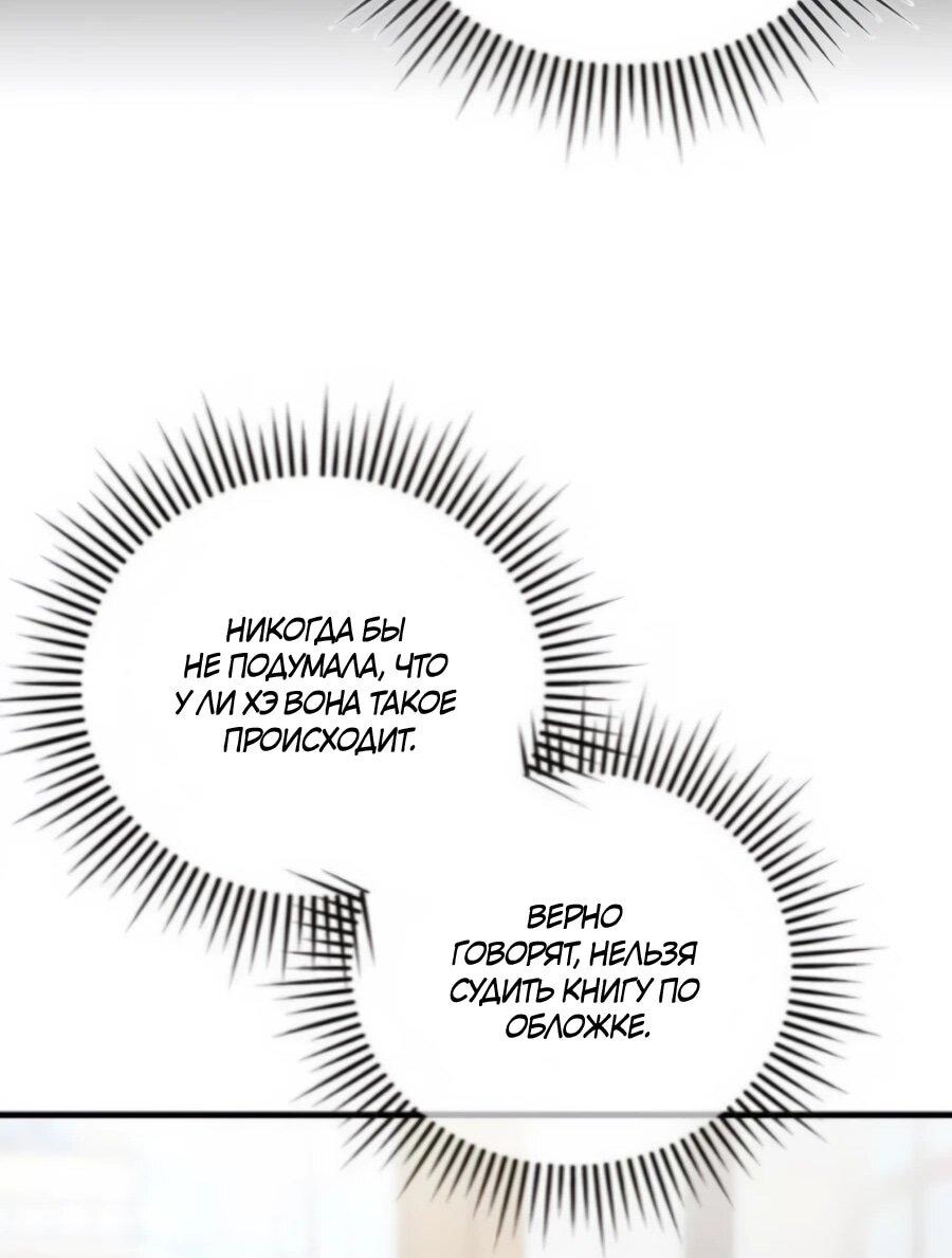 Манга Ради твоего совершенного конца - Глава 6 Страница 28