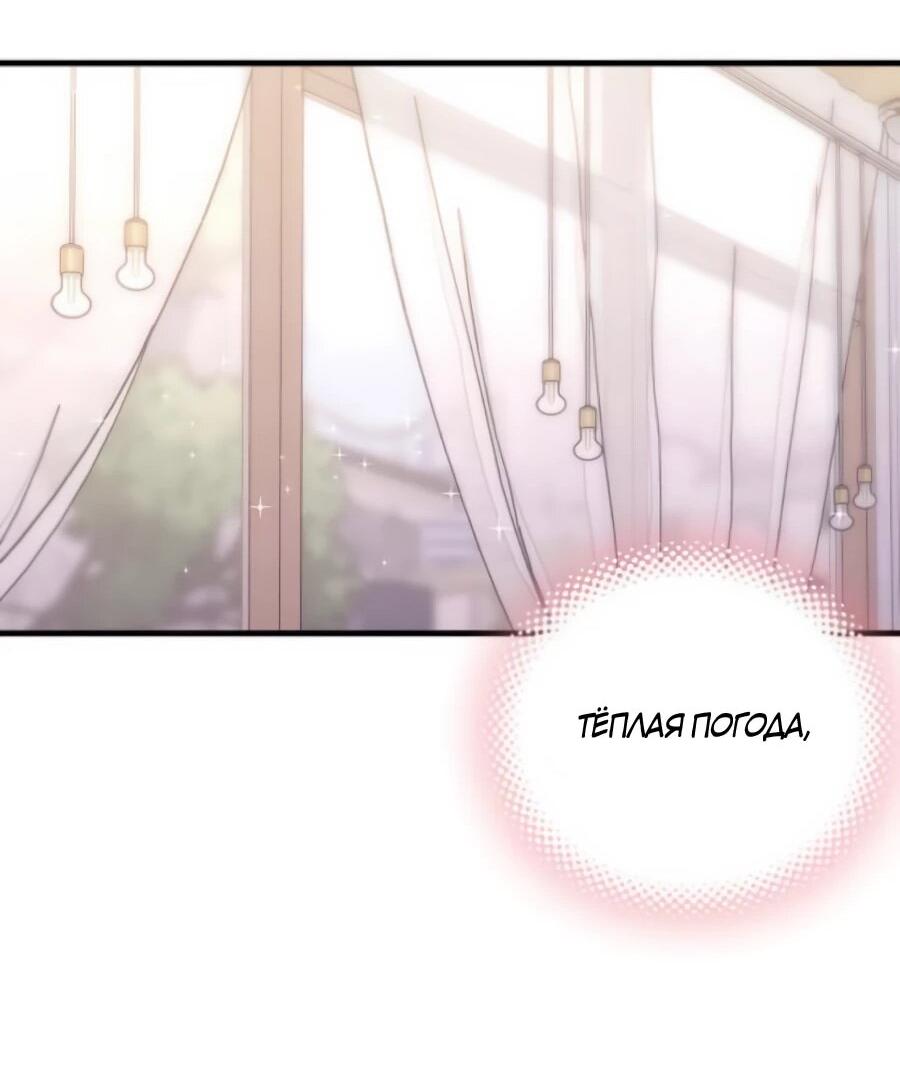 Манга Ради твоего совершенного конца - Глава 6 Страница 66