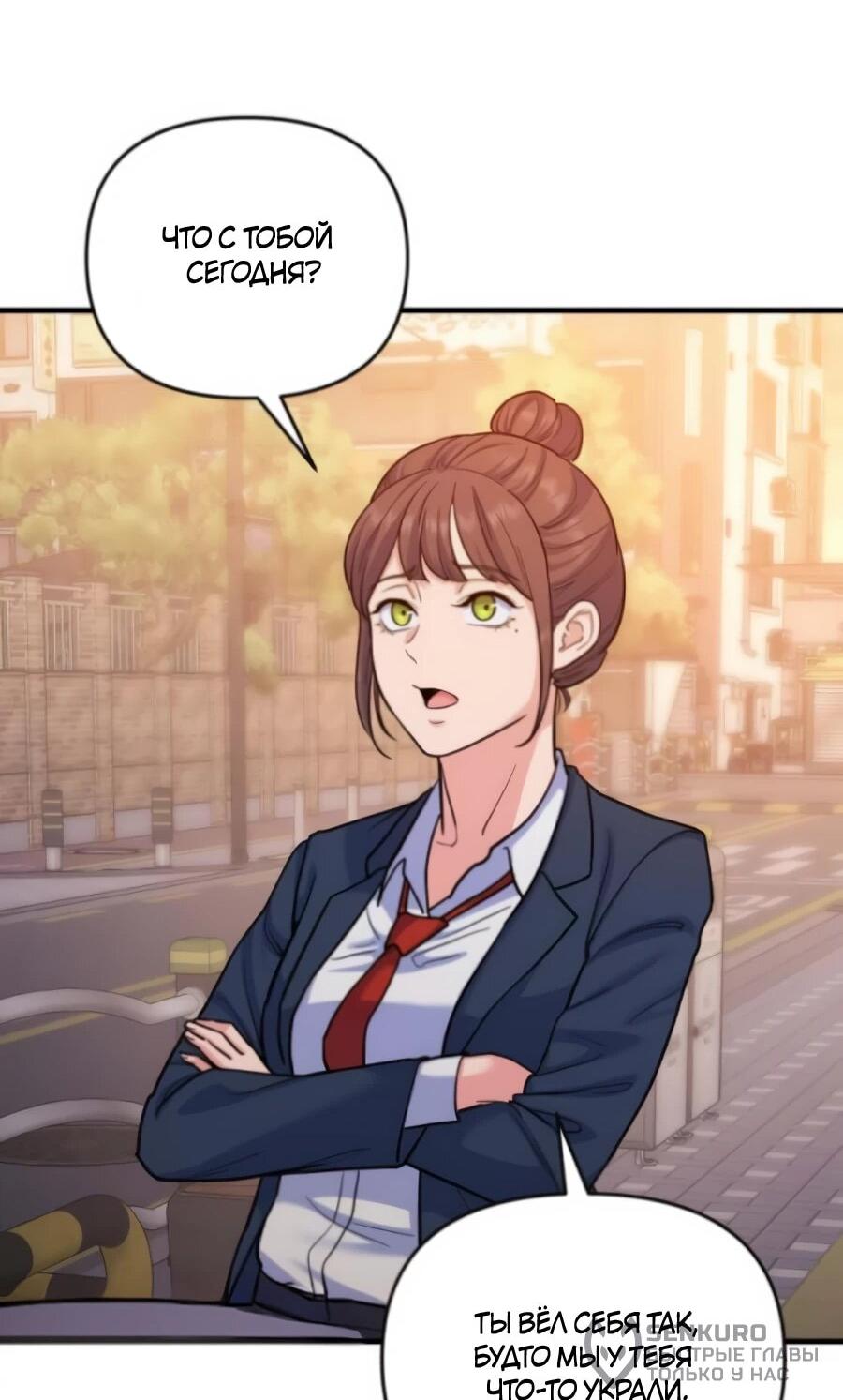 Манга Ради твоего совершенного конца - Глава 6 Страница 46