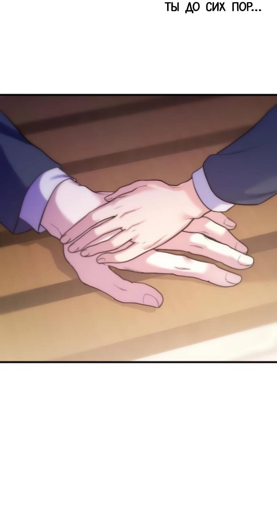 Манга Ради твоего совершенного конца - Глава 6 Страница 39