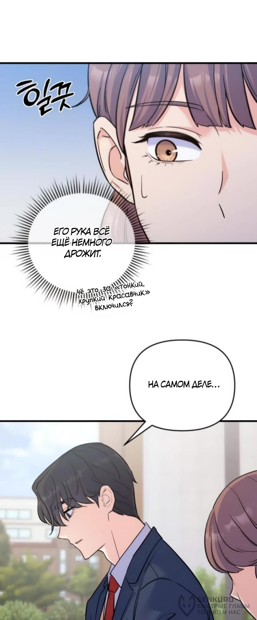 Манга Ради твоего совершенного конца - Глава 6 Страница 22