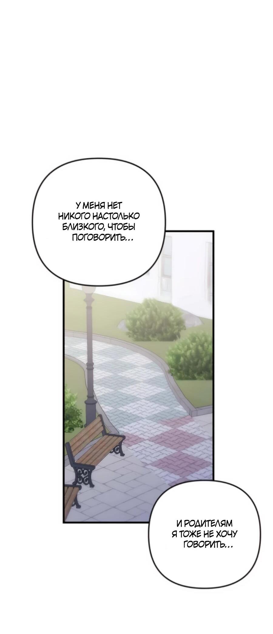 Манга Ради твоего совершенного конца - Глава 6 Страница 24