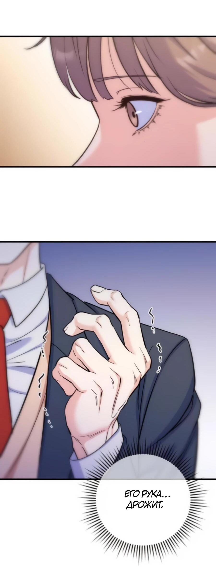 Манга Ради твоего совершенного конца - Глава 6 Страница 9