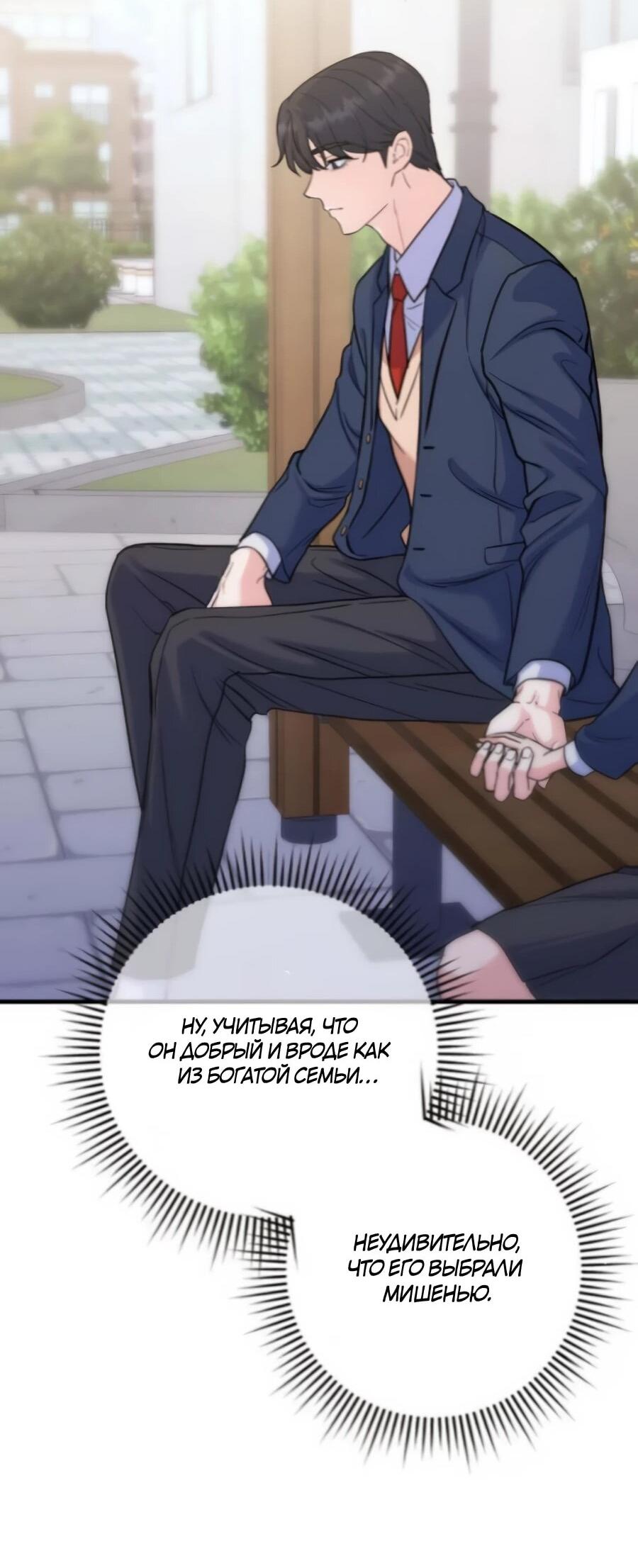 Манга Ради твоего совершенного конца - Глава 6 Страница 29