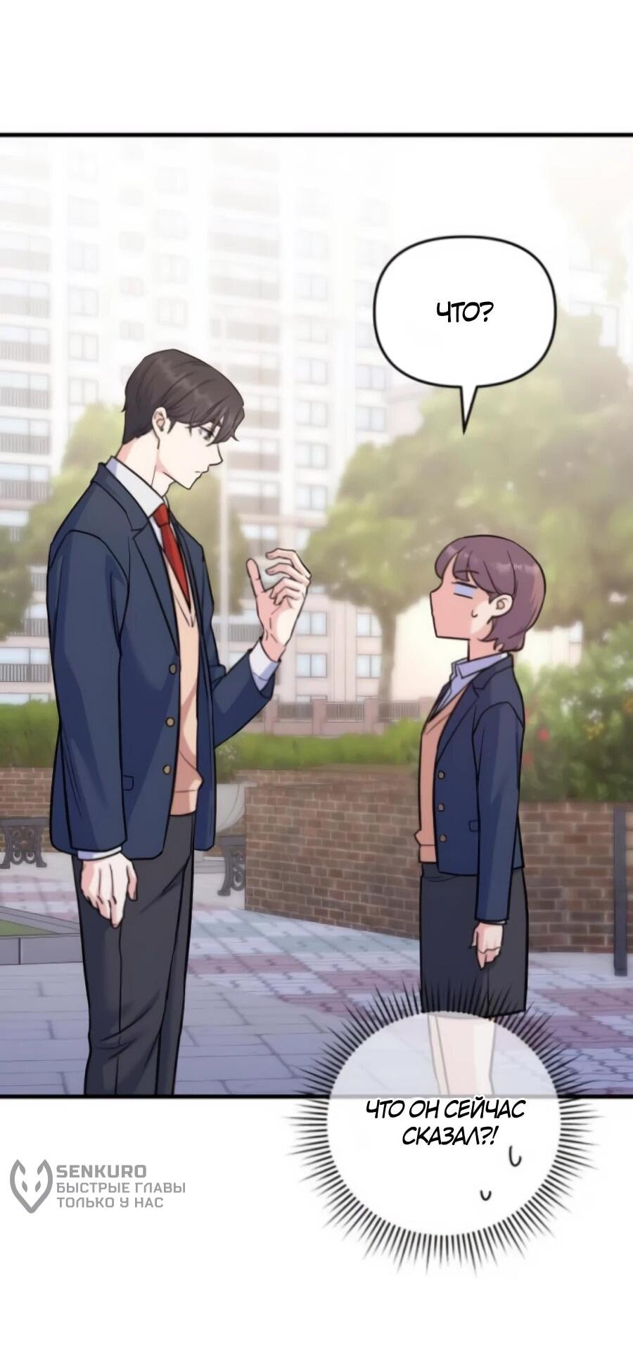 Манга Ради твоего совершенного конца - Глава 6 Страница 8