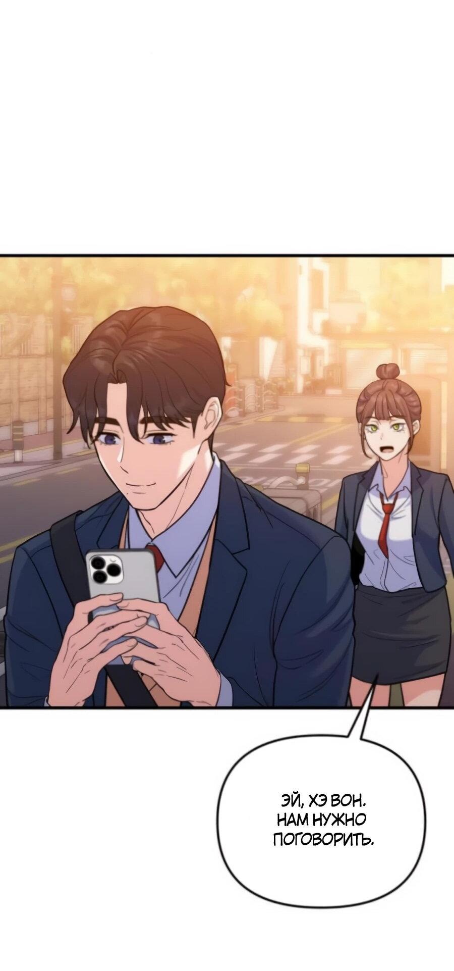 Манга Ради твоего совершенного конца - Глава 6 Страница 45