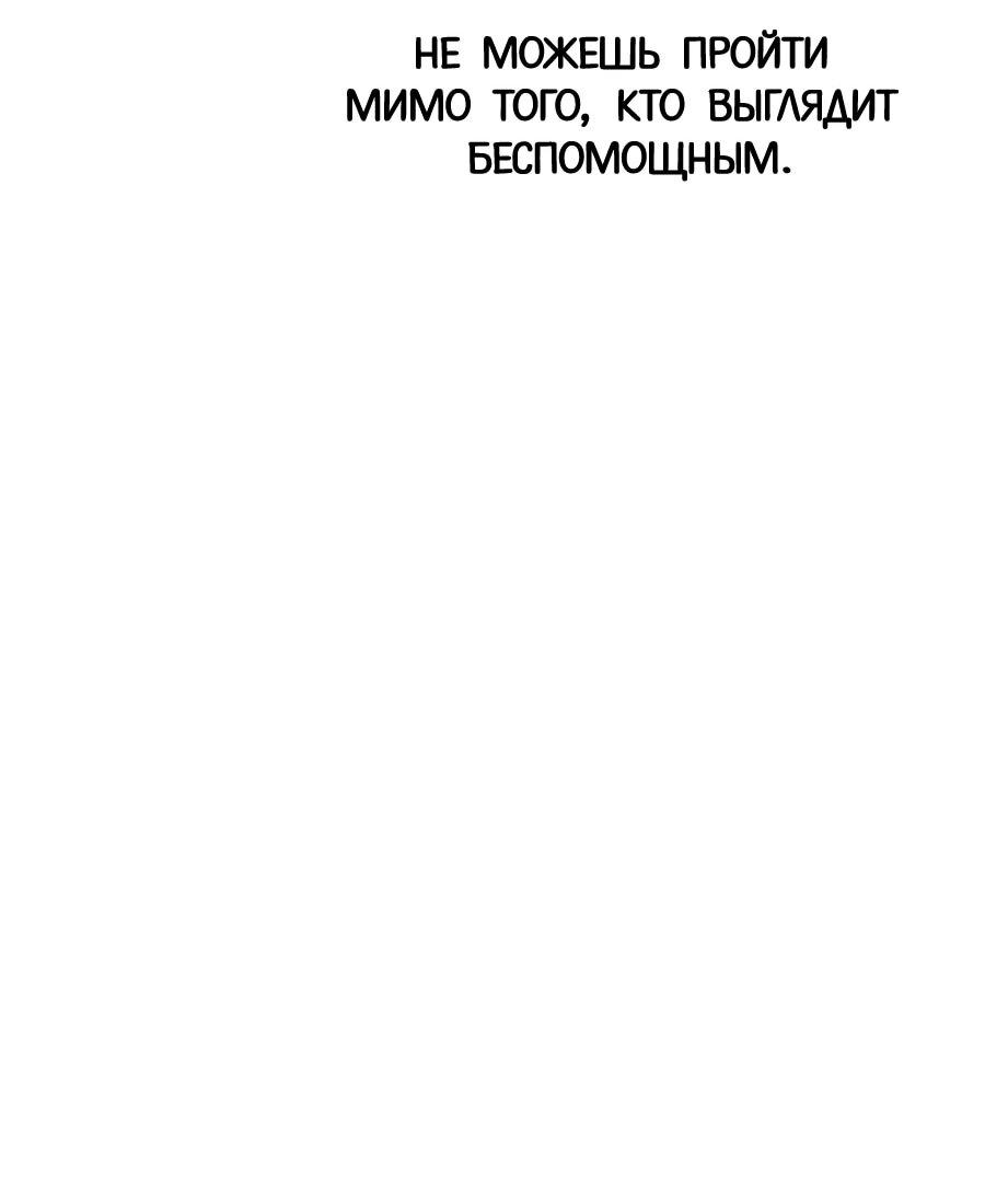 Манга Ради твоего совершенного конца - Глава 6 Страница 40