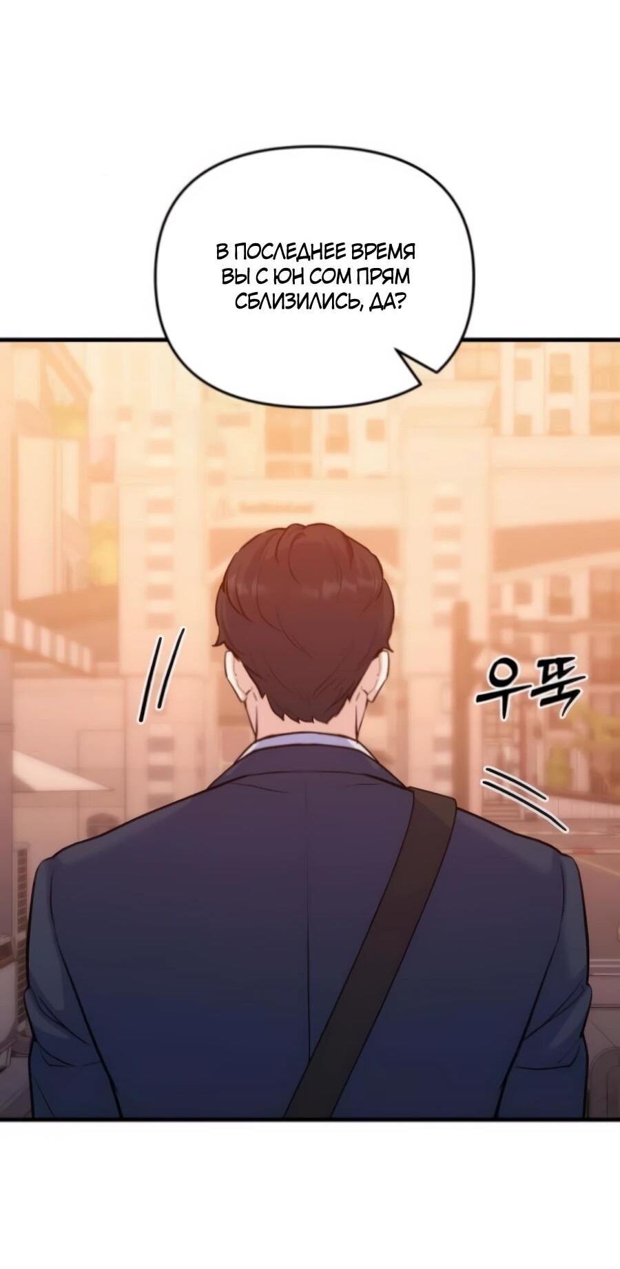 Манга Ради твоего совершенного конца - Глава 6 Страница 54