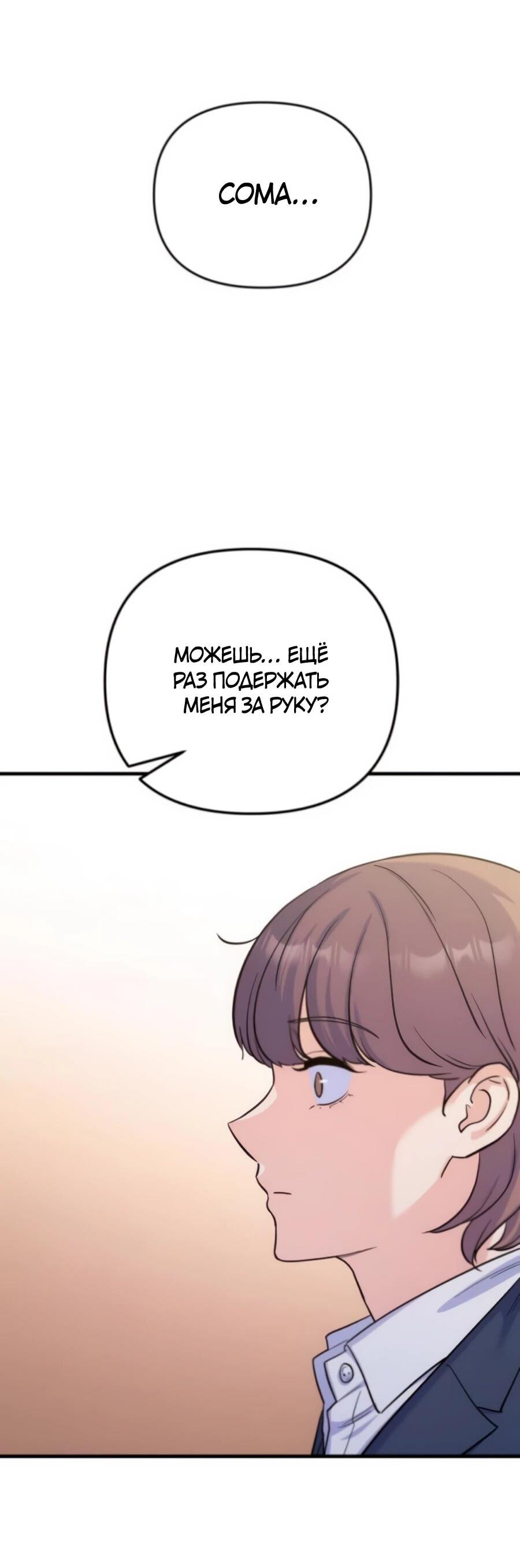 Манга Ради твоего совершенного конца - Глава 6 Страница 7