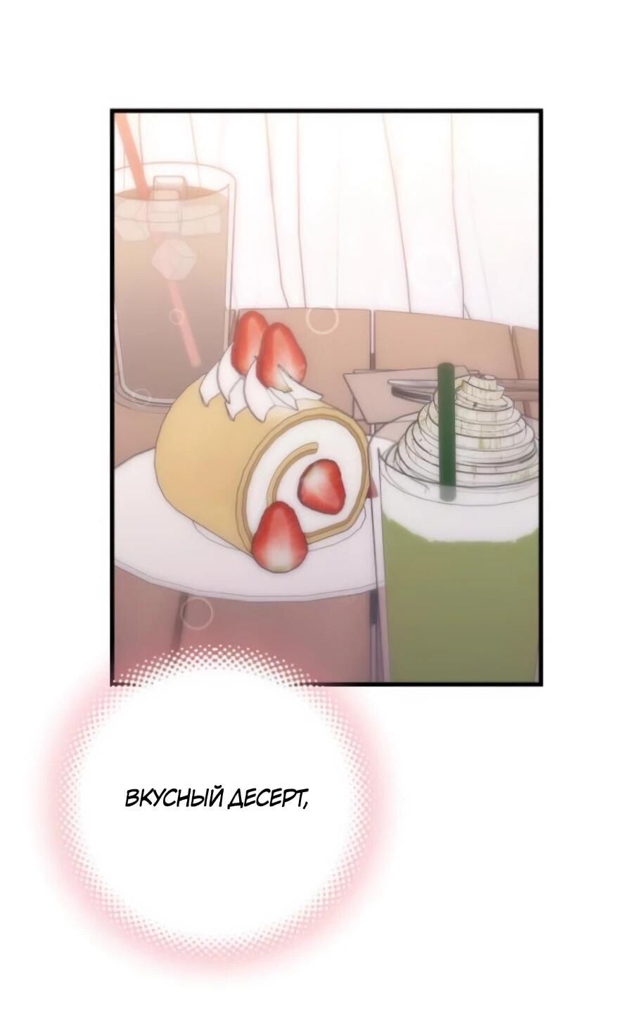 Манга Ради твоего совершенного конца - Глава 6 Страница 67