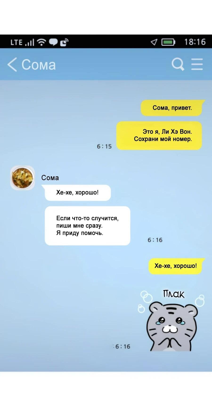 Манга Ради твоего совершенного конца - Глава 6 Страница 44