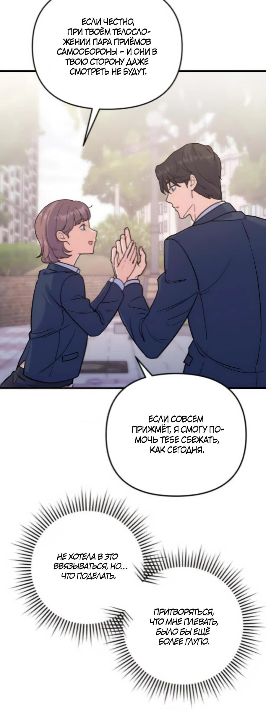 Манга Ради твоего совершенного конца - Глава 6 Страница 34