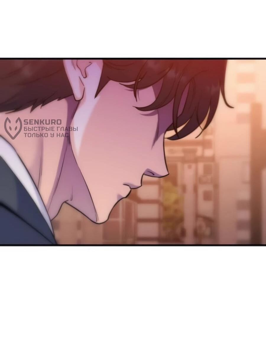 Манга Ради твоего совершенного конца - Глава 6 Страница 55