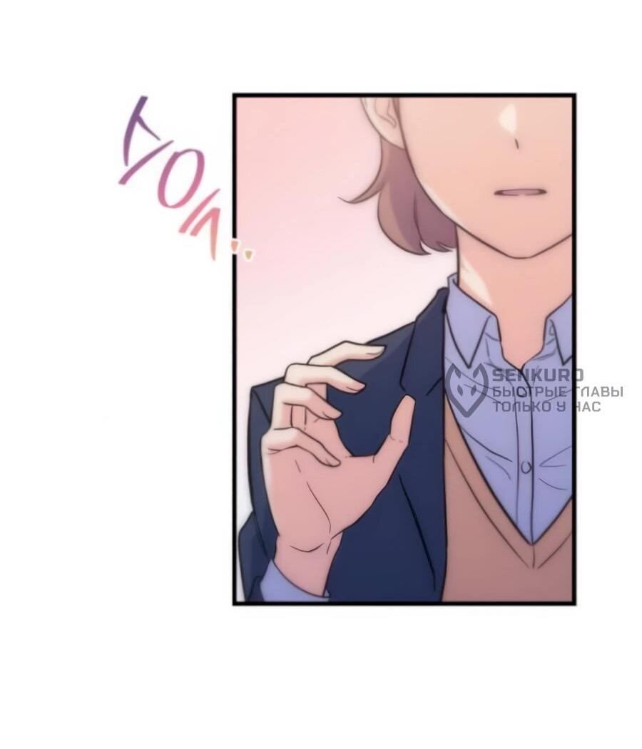 Манга Ради твоего совершенного конца - Глава 6 Страница 13