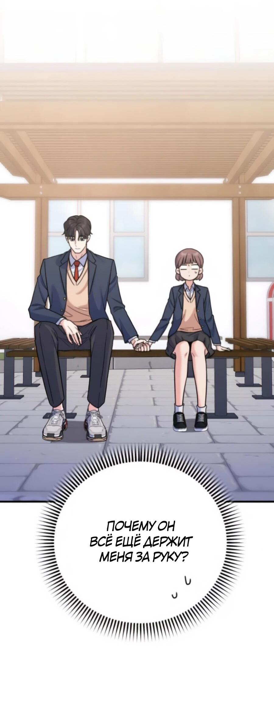 Манга Ради твоего совершенного конца - Глава 6 Страница 21