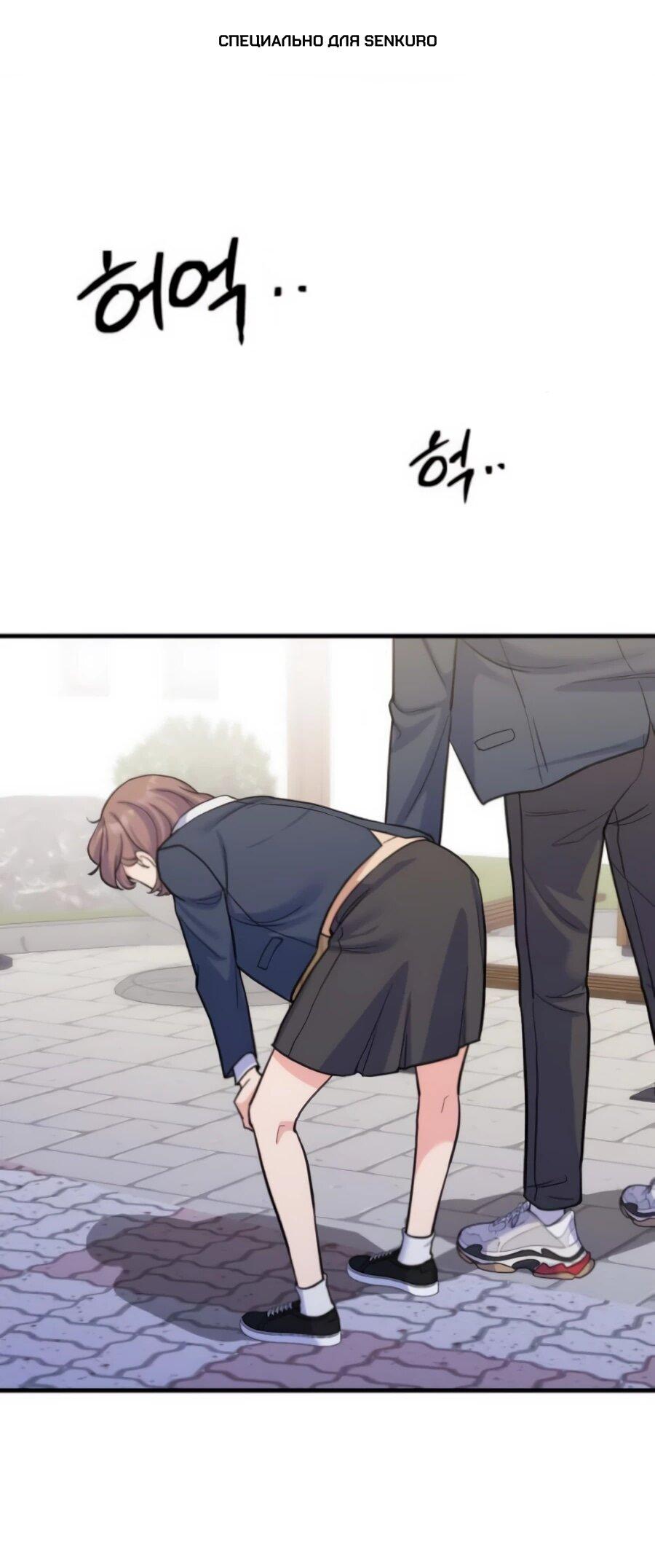 Манга Ради твоего совершенного конца - Глава 6 Страница 1