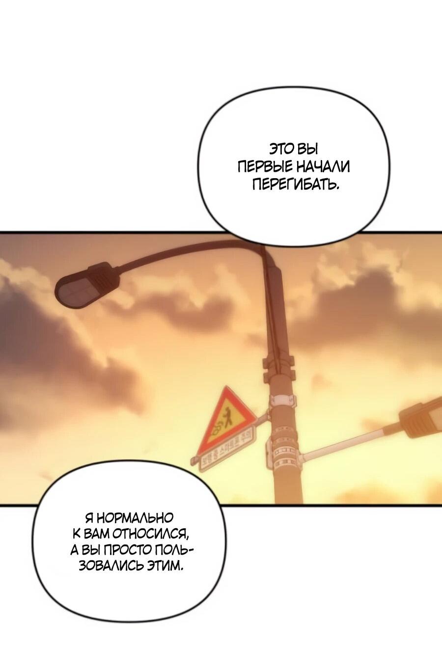 Манга Ради твоего совершенного конца - Глава 6 Страница 49