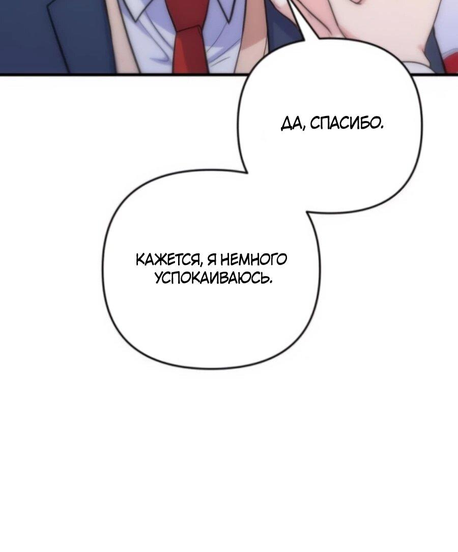 Манга Ради твоего совершенного конца - Глава 6 Страница 17