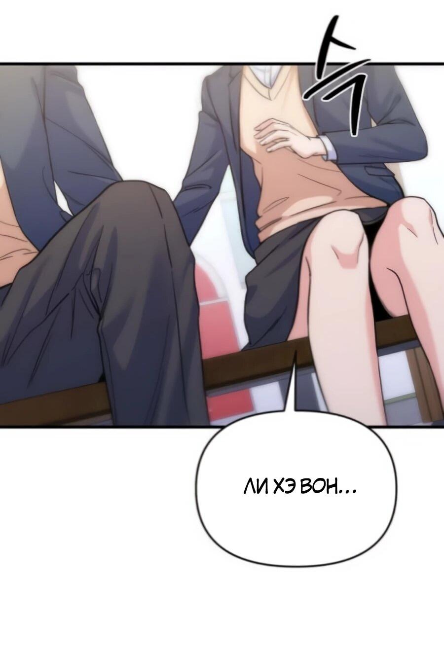 Манга Ради твоего совершенного конца - Глава 6 Страница 31