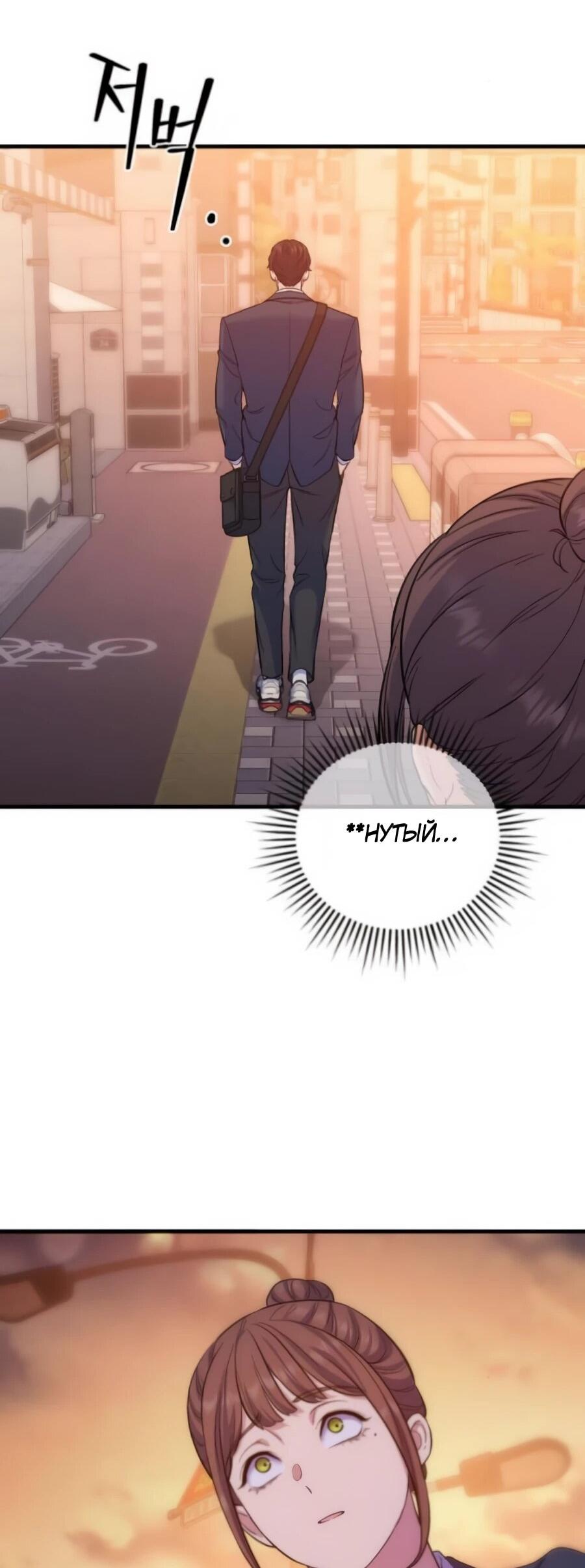 Манга Ради твоего совершенного конца - Глава 6 Страница 63