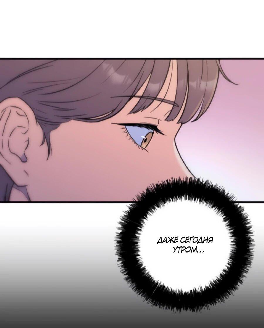 Манга Ради твоего совершенного конца - Глава 5 Страница 23