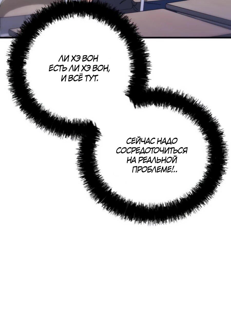 Манга Ради твоего совершенного конца - Глава 5 Страница 30