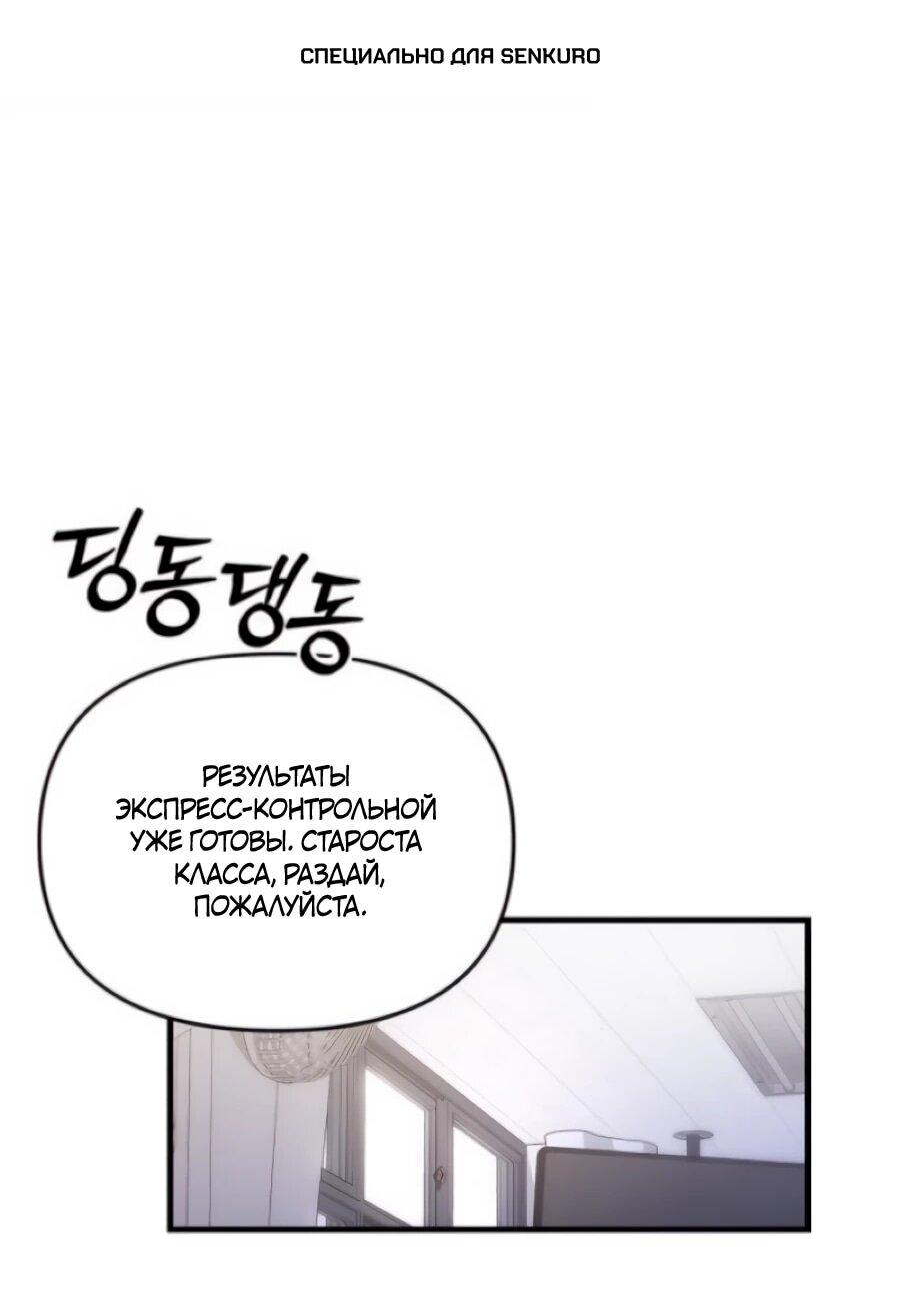 Манга Ради твоего совершенного конца - Глава 5 Страница 1