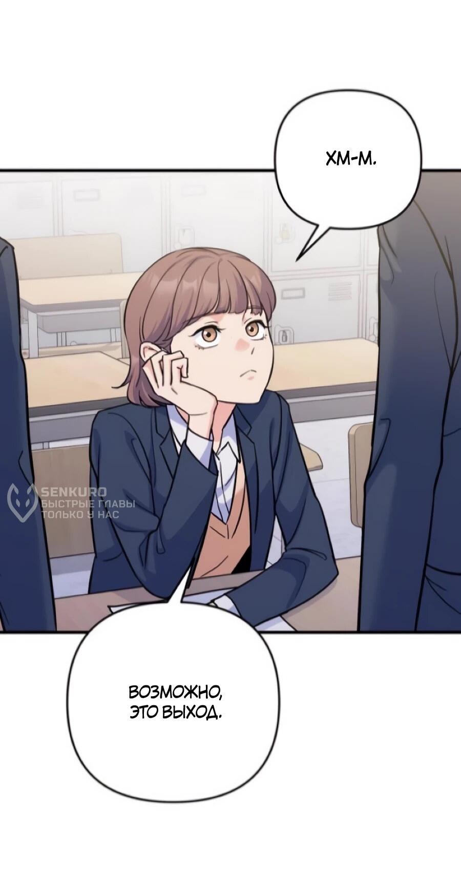 Манга Ради твоего совершенного конца - Глава 5 Страница 10