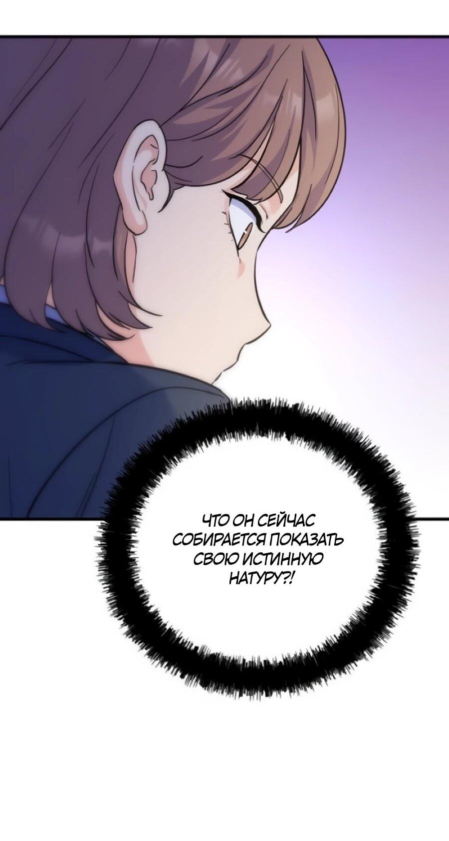 Манга Ради твоего совершенного конца - Глава 5 Страница 52