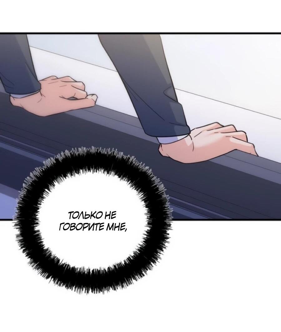 Манга Ради твоего совершенного конца - Глава 5 Страница 51