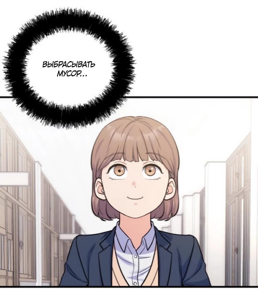 Манга Ради твоего совершенного конца - Глава 5 Страница 34