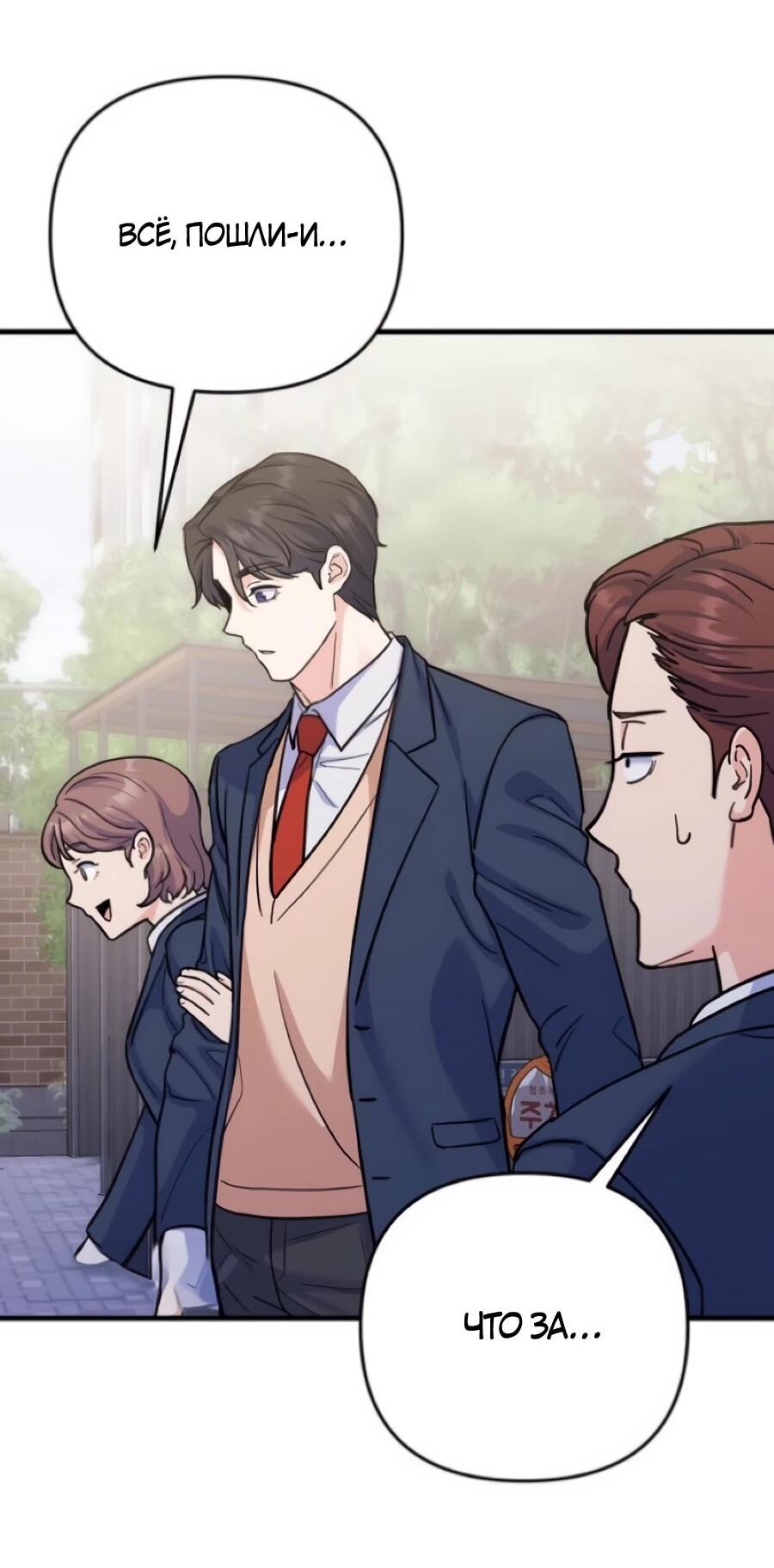 Манга Ради твоего совершенного конца - Глава 5 Страница 65