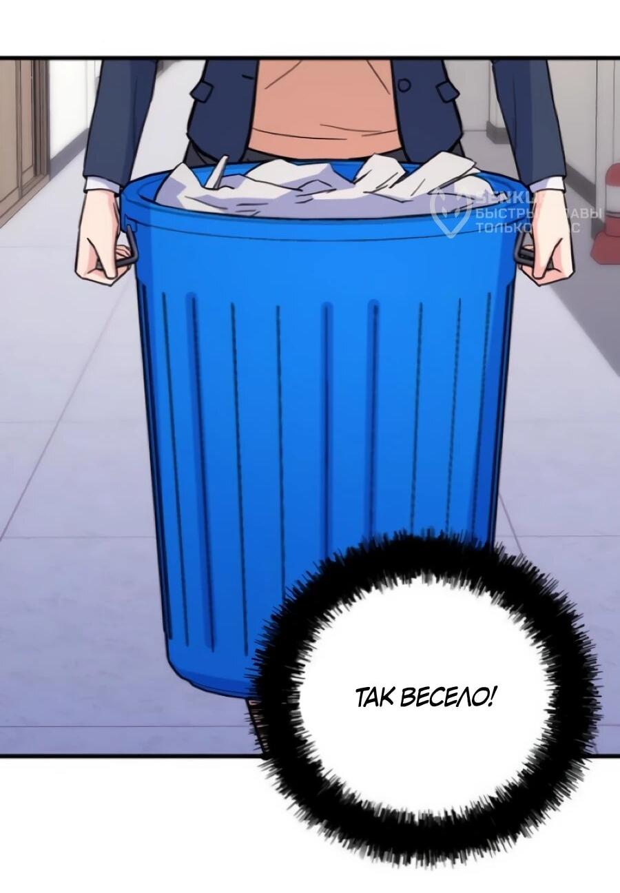 Манга Ради твоего совершенного конца - Глава 5 Страница 35