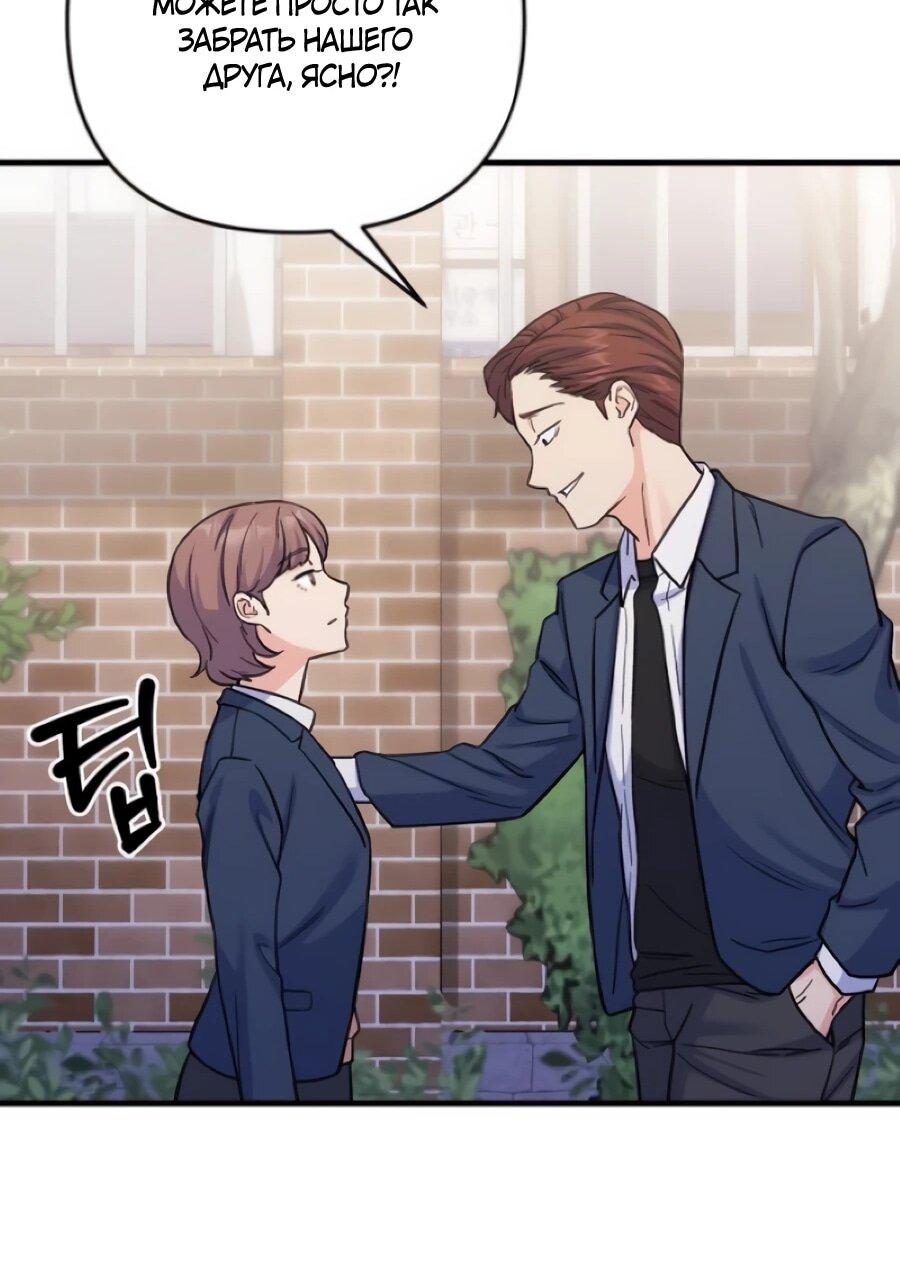 Манга Ради твоего совершенного конца - Глава 5 Страница 72