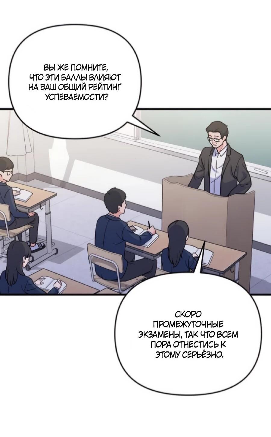 Манга Ради твоего совершенного конца - Глава 5 Страница 2