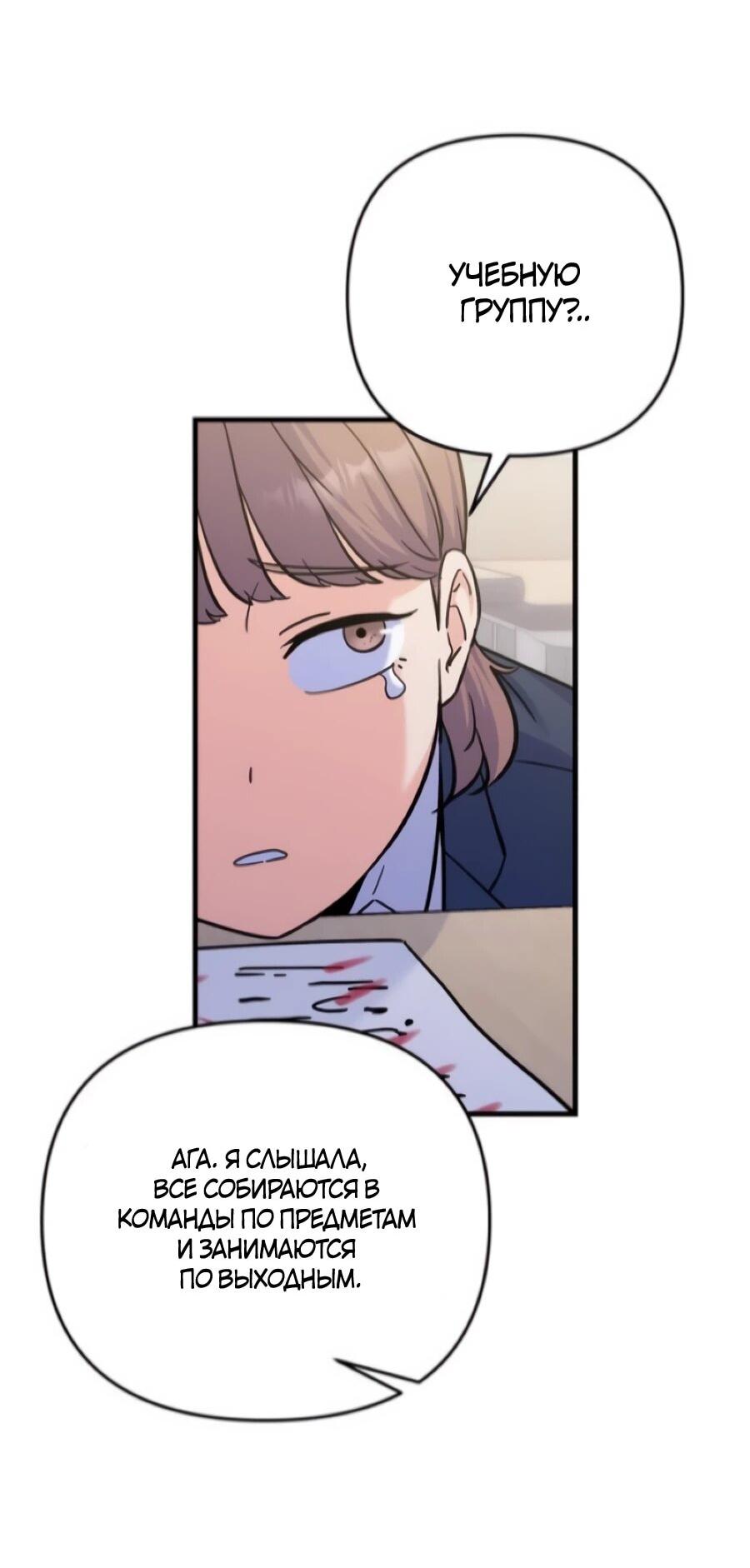 Манга Ради твоего совершенного конца - Глава 5 Страница 9