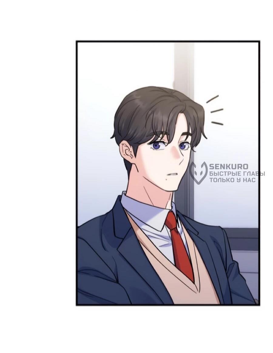 Манга Ради твоего совершенного конца - Глава 5 Страница 19