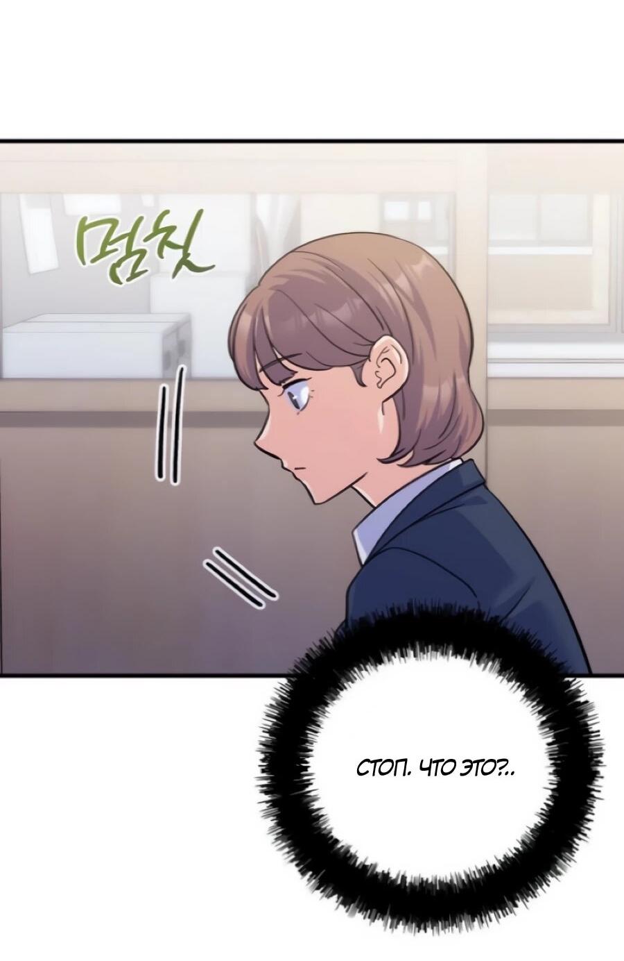 Манга Ради твоего совершенного конца - Глава 5 Страница 39