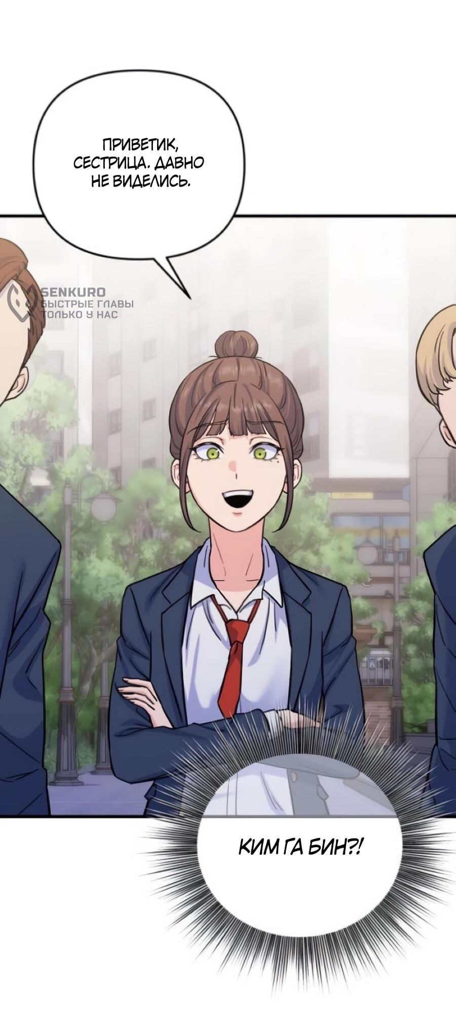 Манга Ради твоего совершенного конца - Глава 5 Страница 68