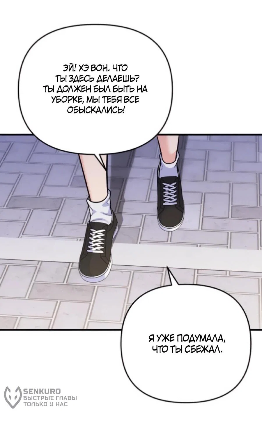 Манга Ради твоего совершенного конца - Глава 5 Страница 63