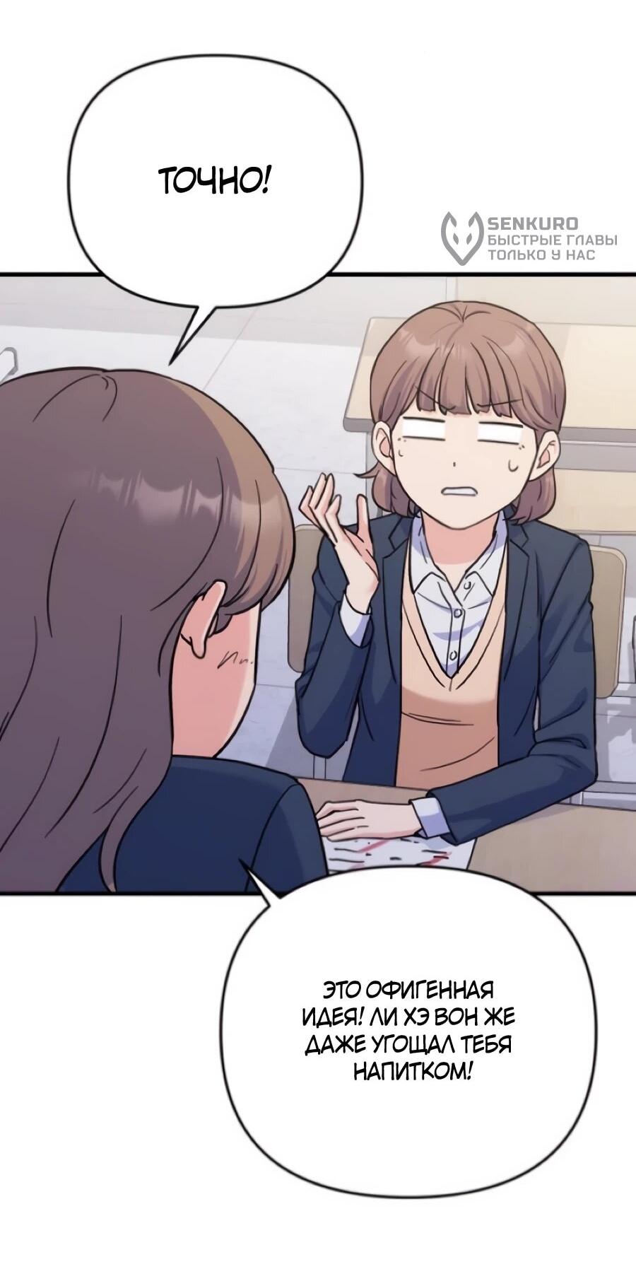 Манга Ради твоего совершенного конца - Глава 5 Страница 15