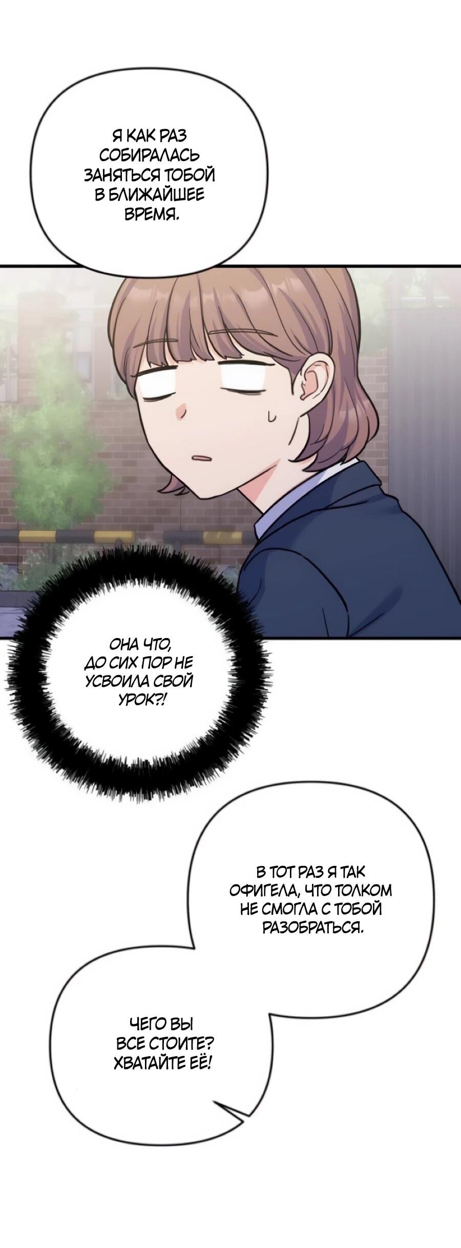 Манга Ради твоего совершенного конца - Глава 5 Страница 69