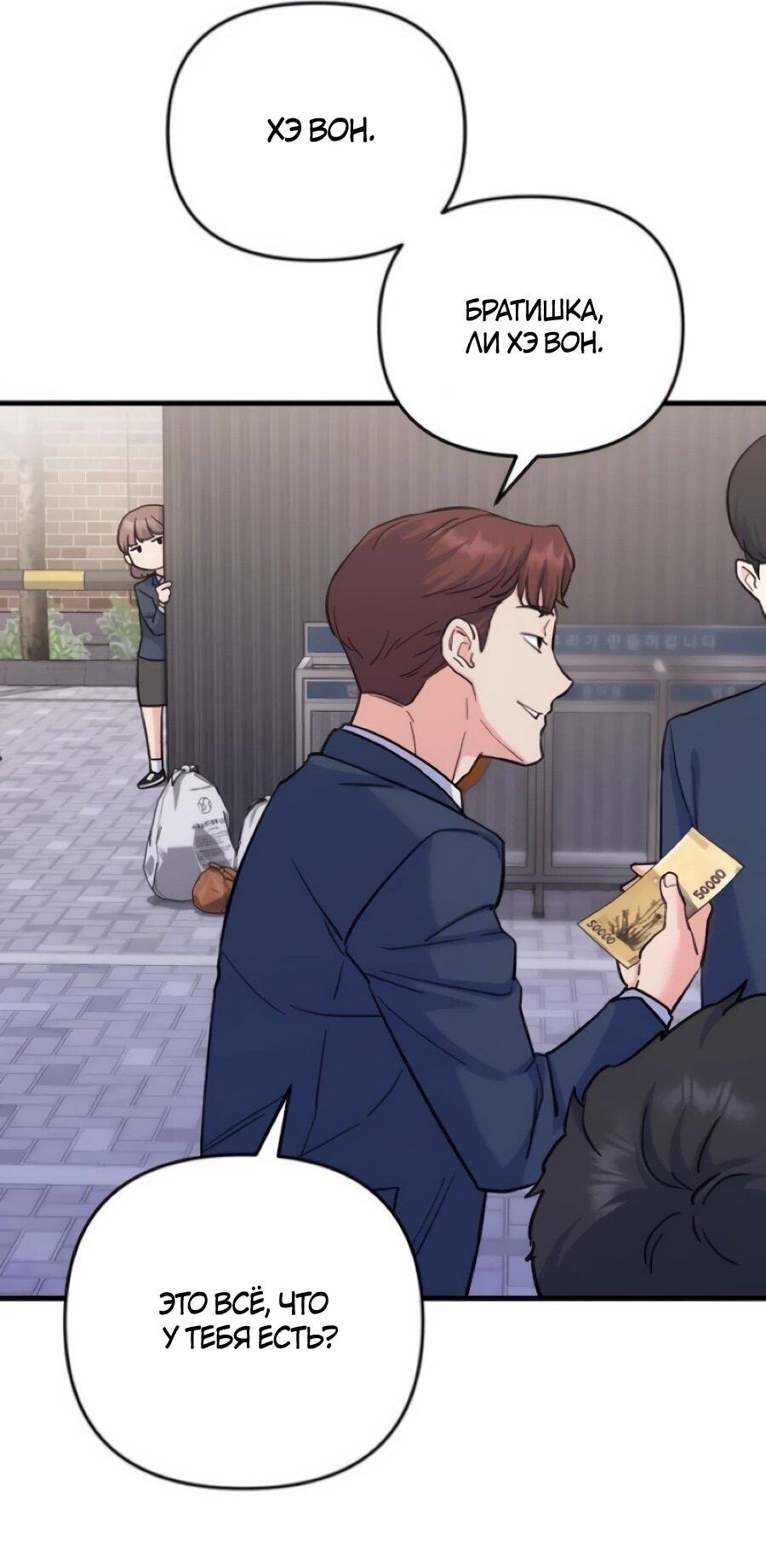 Манга Ради твоего совершенного конца - Глава 5 Страница 57