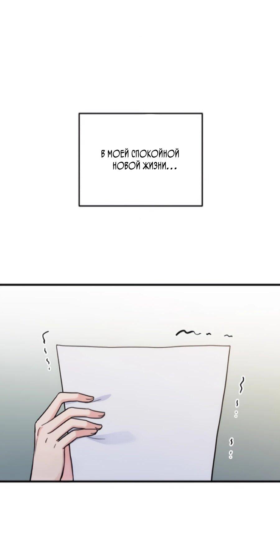 Манга Ради твоего совершенного конца - Глава 5 Страница 3