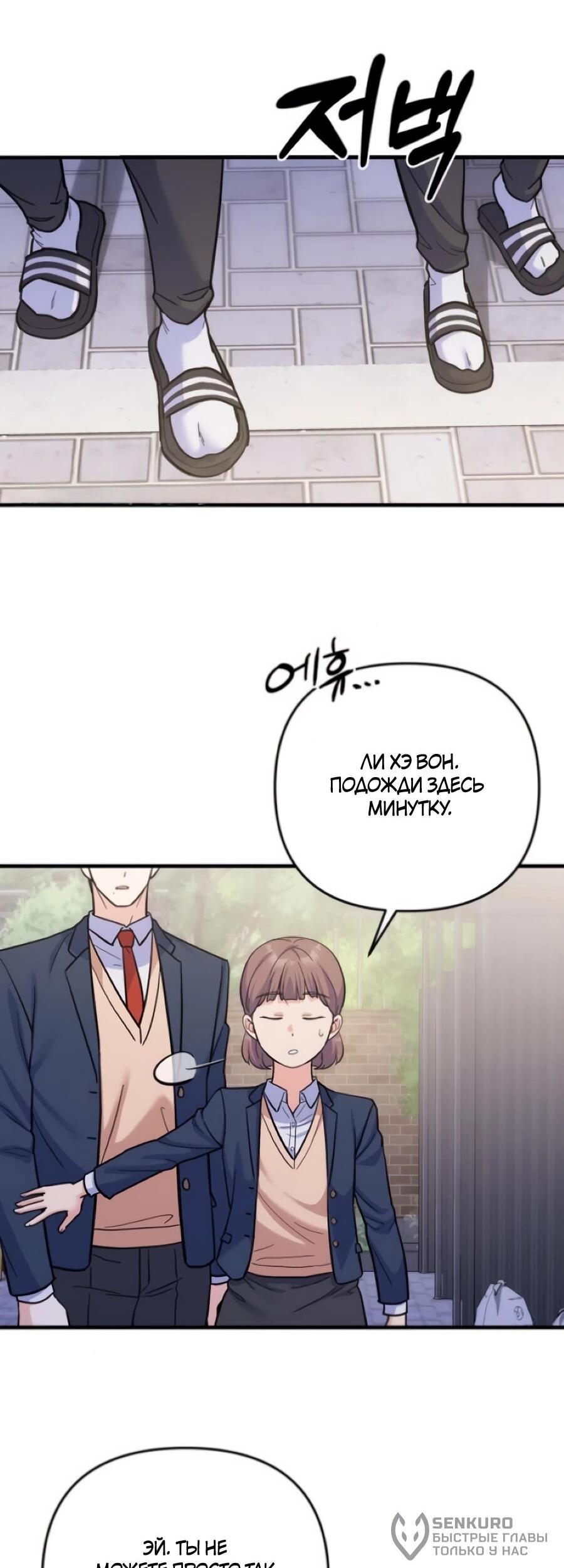 Манга Ради твоего совершенного конца - Глава 5 Страница 71