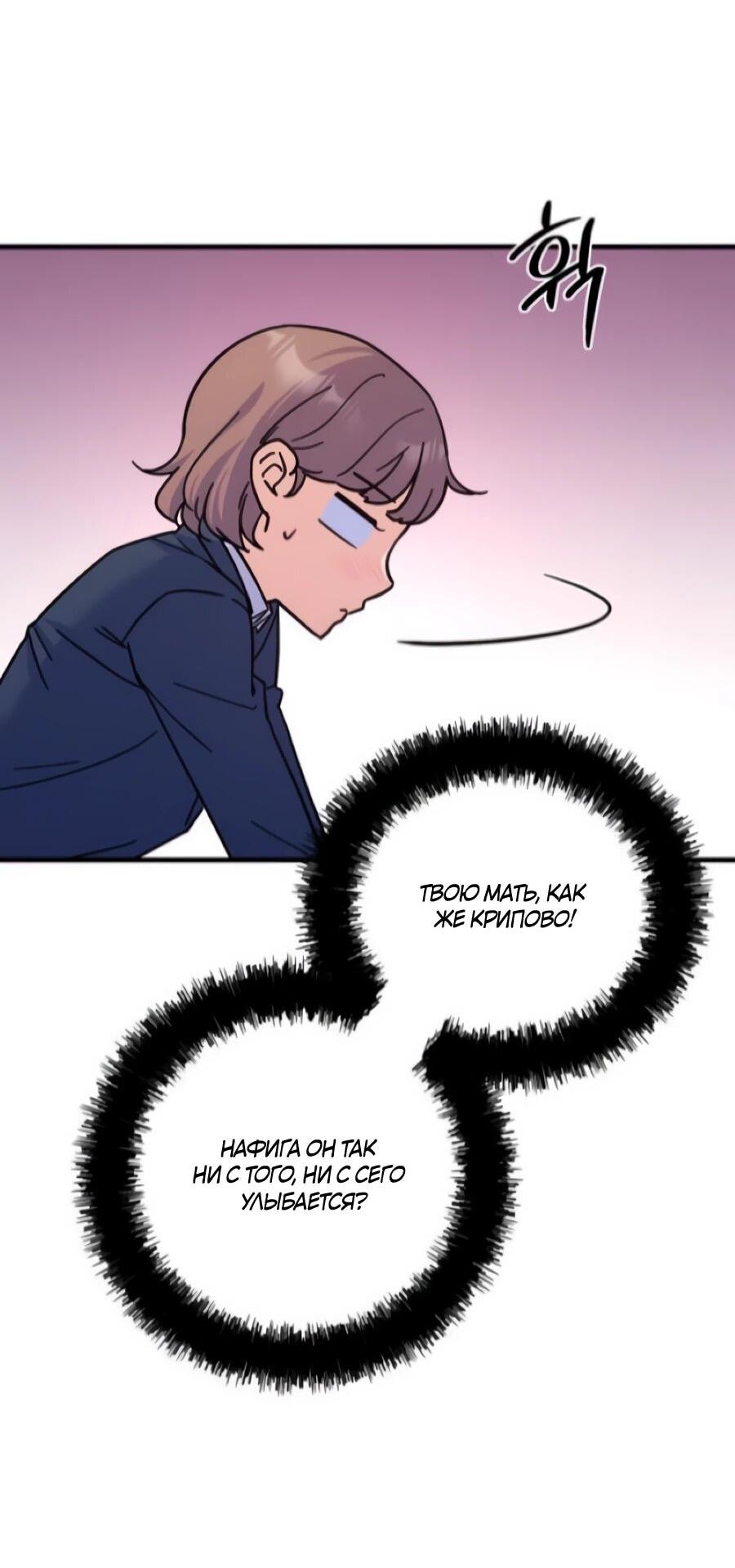 Манга Ради твоего совершенного конца - Глава 5 Страница 22